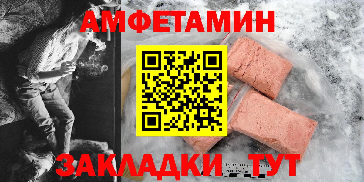 АМФЕТАМИН Premium Калининград