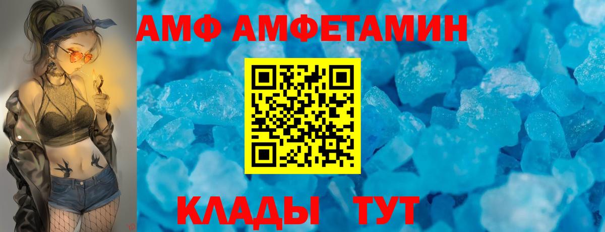 Амфетамин Розовый  Вход с VPN  Амфетамин  Калининград 