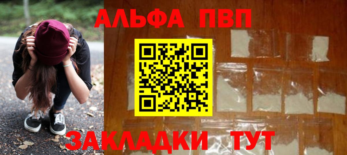 Alpha PVP кристаллы Калининград
