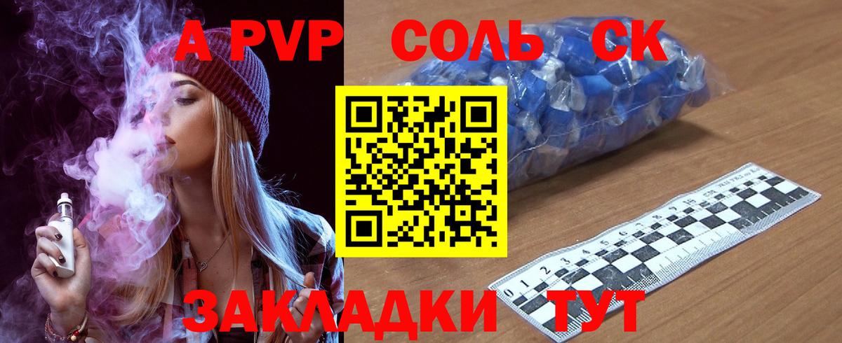 Калининград  А ПВП Соль  Вход с VPN 