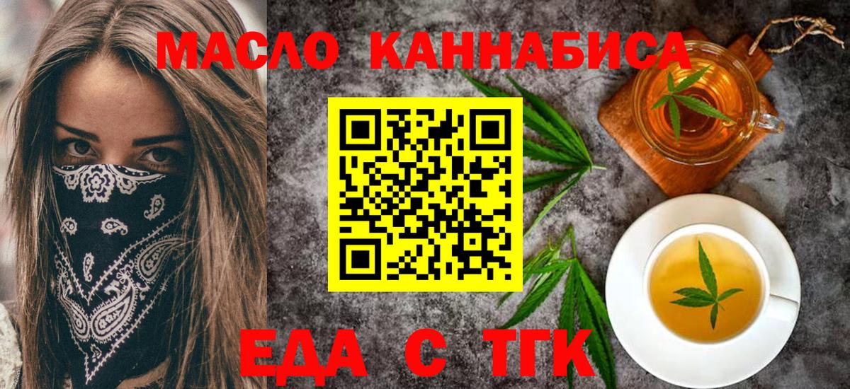 Cannafood конопля  Вход с VPN  Калининград 