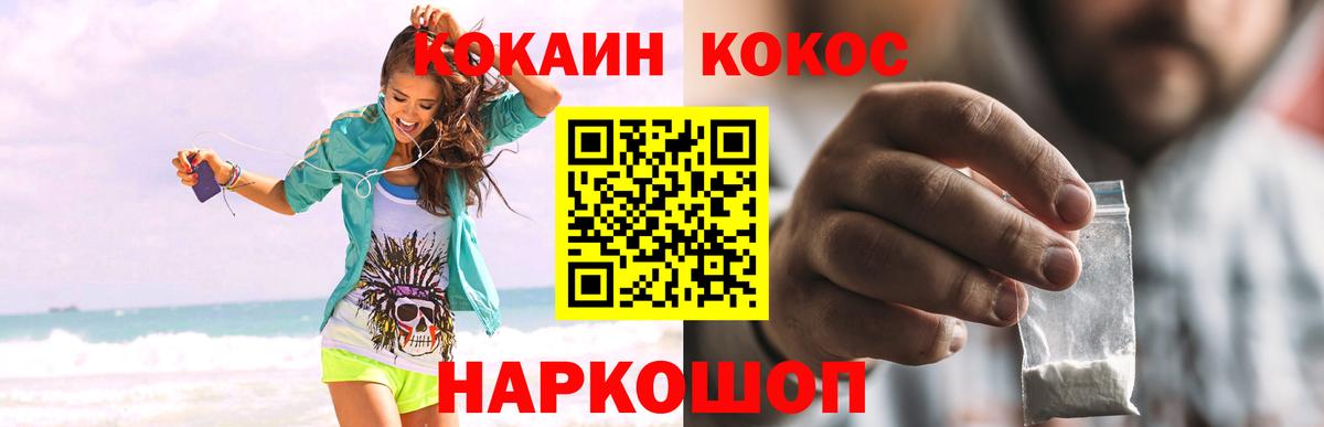 Кокаин Fish Scale Калининград