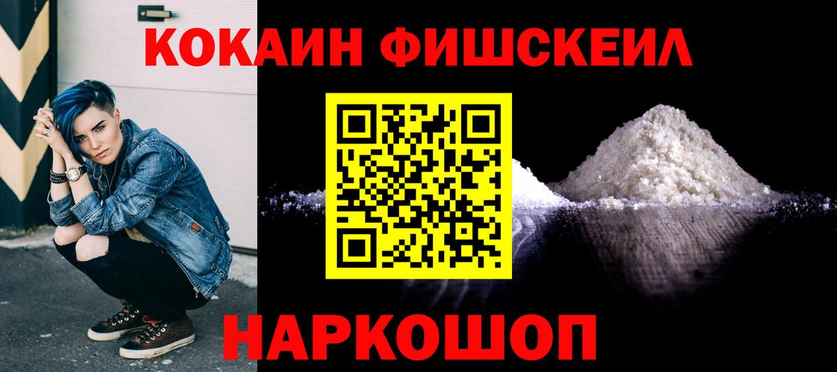 Кокаин 99%  COCAIN 97%  Вход с VPN  Калининград 
