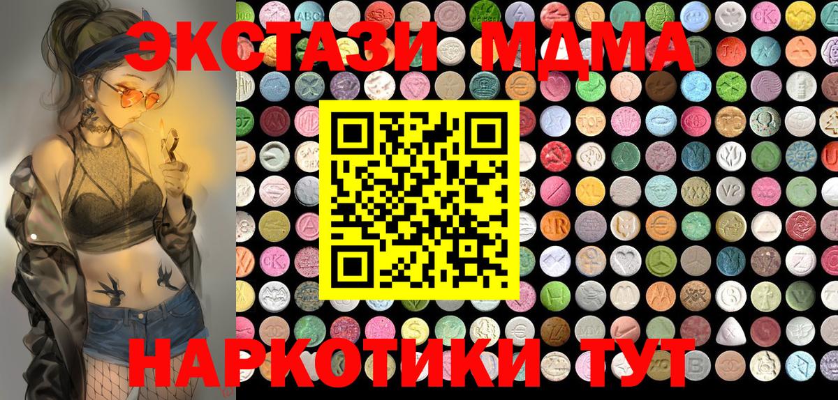Калининград  Ecstasy 280 MDMA  Вход с VPN  ЭКСТАЗИ  Экстази Punisher 