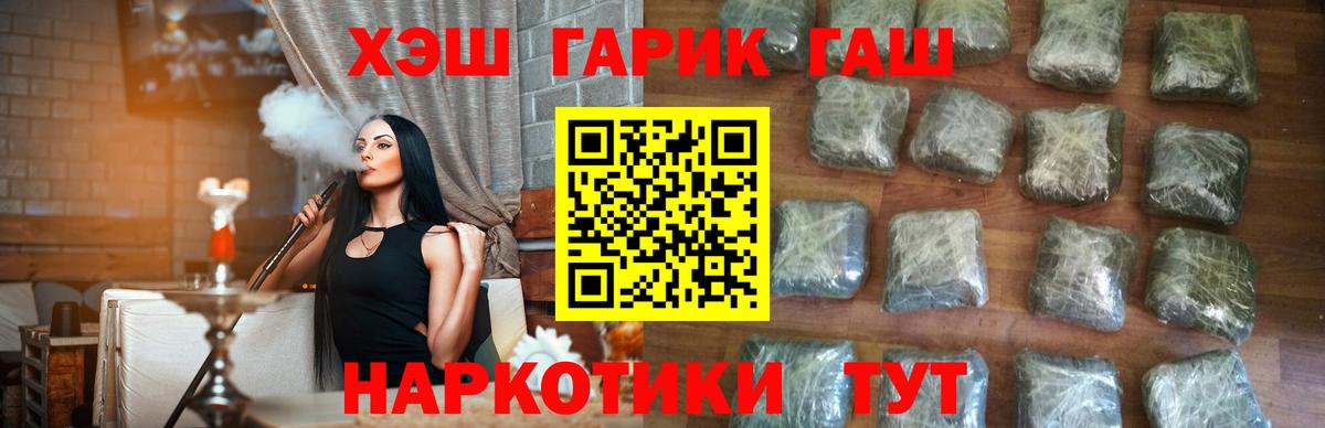 ГАШИШ ice o lator Калининград