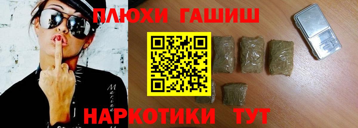 Гашиш 40% ТГК  Вход с VPN  Калининград 
