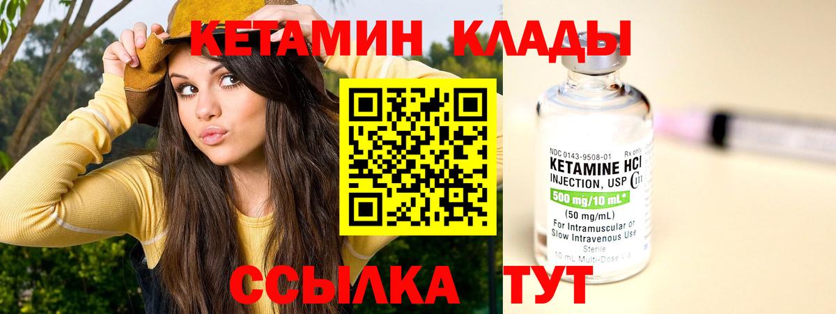 Калининград  Кетамин ketamine  Кетамин ketamine  Вход с VPN 