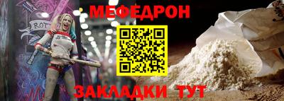 мефедрон VHQ Конаково