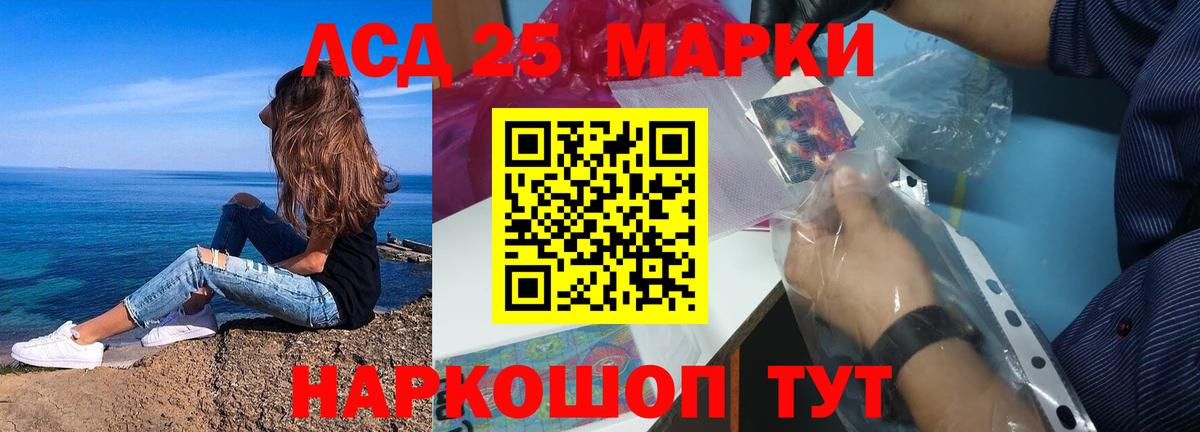 ЛСД экстази ecstasy  Вход с VPN  Калининград  LSD-25 экстази  ЛСД экстази кислота 
