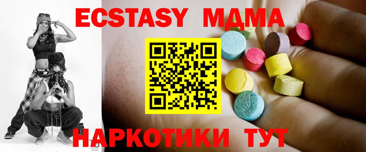 Калининград  MDMA Molly  MDMA  Вход с VPN 