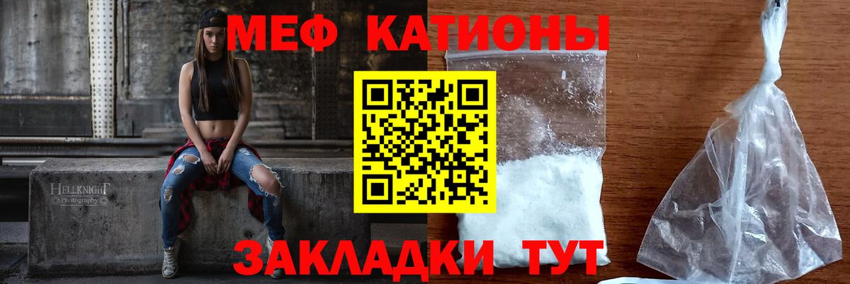 МЯУ-МЯУ 4 MMC  Меф  Калининград  Вход с VPN 