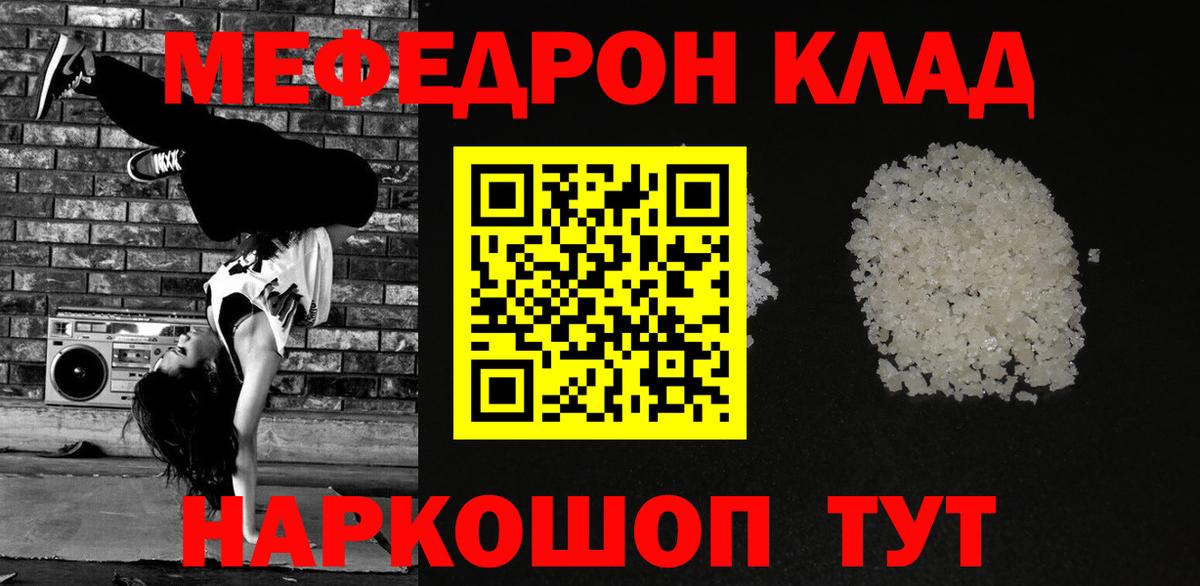 МЕФ  Калининград