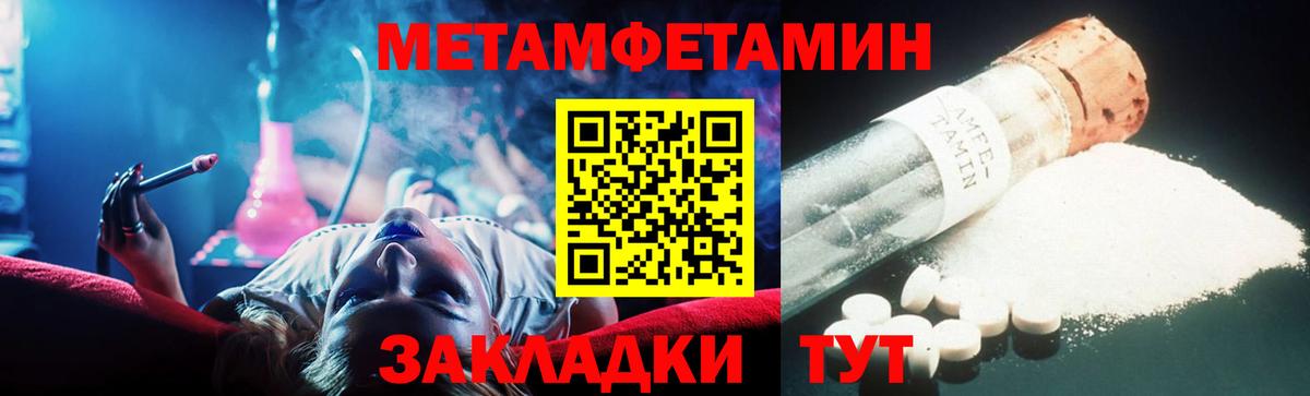 Метамфетамин Декстрометамфетамин 99.9%  Метамфетамин Декстрометамфетамин 99.9%  Вход с VPN  МЕТАМФЕТАМИН  Калининград 