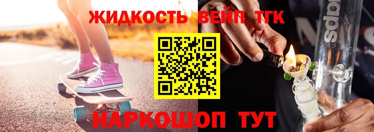 Дистиллят ТГК THC oil  Дистиллят ТГК жижа  Вход с VPN  Калининград 